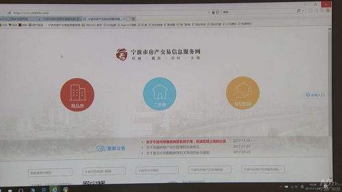 上海房屋备案查询,上海房产网上备案查询