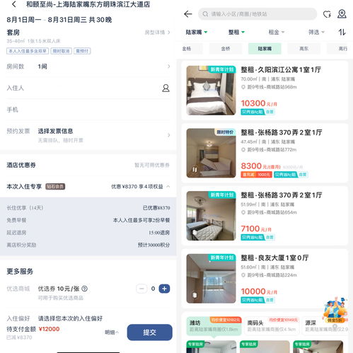 上海直租网站,上海租房房东直租app