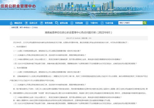 蚌埠住房公积金个人怎么提取,蚌埠市住房公积金提取办法