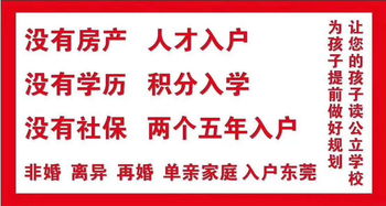 惠州买房落户需要什么条件吗,惠州买房落户流程