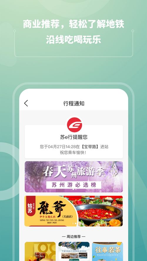 苏州生活网app,苏州生活平台网
