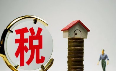 上海重庆房产税怎么收的,上海和重庆的房产税试点是针对居民住宅的