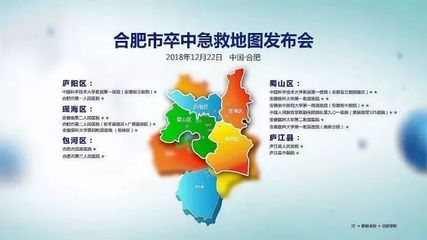 中国合肥地图,中国地图合肥位置