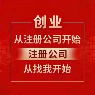 北京公司注册地址要求,北京注册公司的地址要求