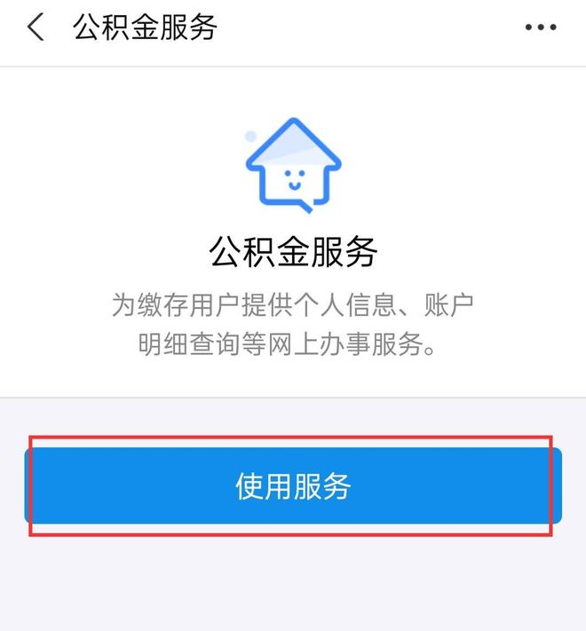 沈阳公积金一次性提取,沈阳住房公积金一次性可以取多钱