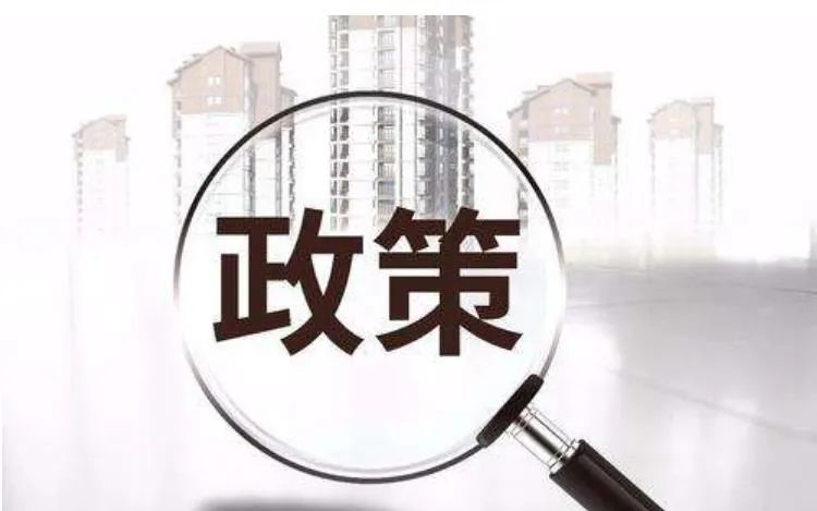 沈阳最新购房政策2022,沈阳最新购房政策2022年