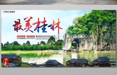 桂林旅游网官方网站,广西桂林旅游官网