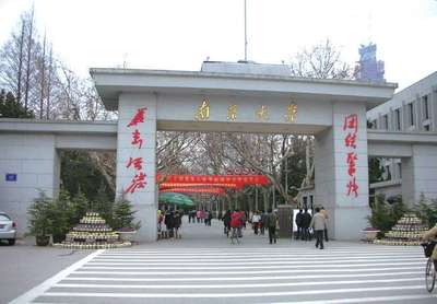 南京大学仙林校区几本,南京大学仙林校区本科有多少人?