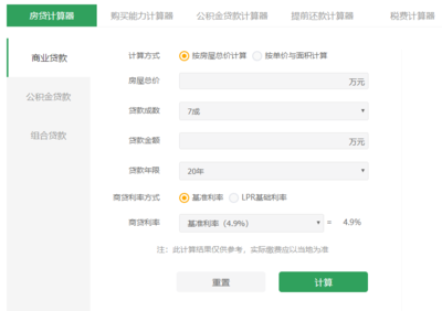 北京公积金计算器在线计算,北京公积金计算器2020计算器