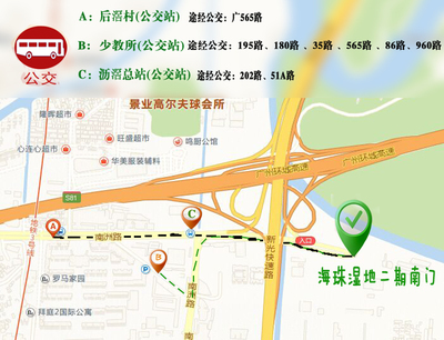广州海珠湿地公园在哪个地铁站,广州海珠湿地公园在哪个站下车