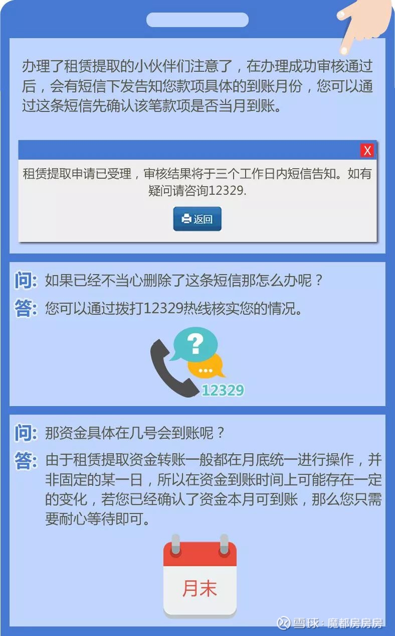 上海公积金手机上怎么提取,上海公积金如何手机提取