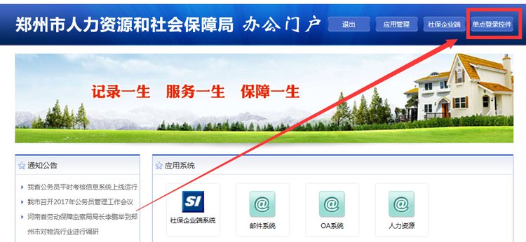 郑州市人力资源和社会保障局网站,郑州市人力资源和社会保障局网站电话