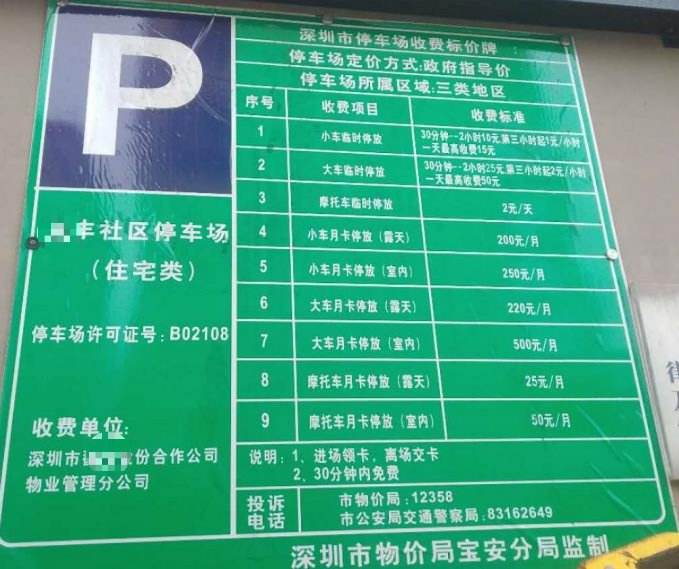 天津站停车场收费标准,天津站停车场收费标准一天多少钱