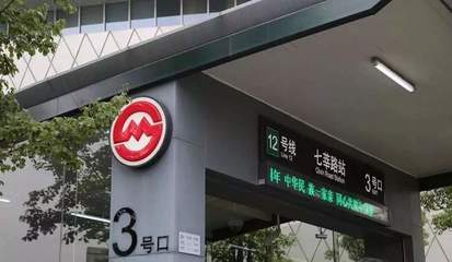 上海康城12号线最新官方,上海康城12号线规划