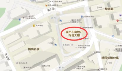 房地产交易中心福州,福州市房地产交易中心地址在哪里?