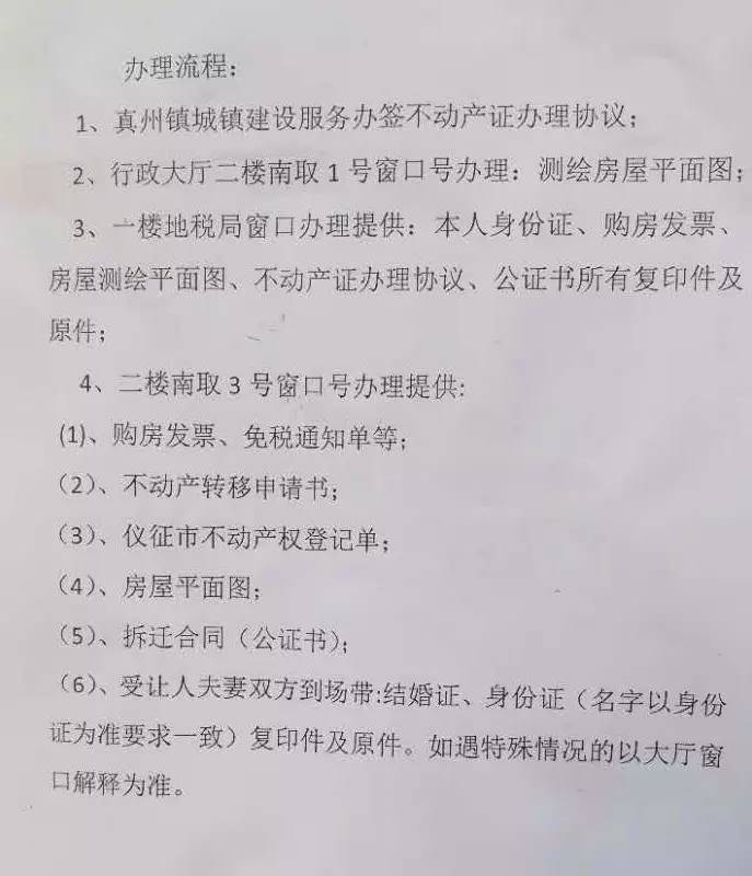 贷款房产证怎么办理流程,贷款房产证办理流程及费用标准