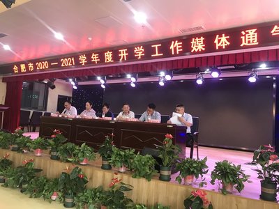 合肥市教育局官网最新通知,合肥市教育局官微